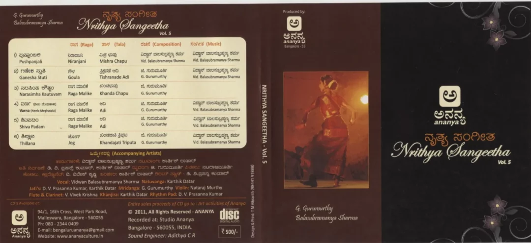 Ananya CD Vol. 5