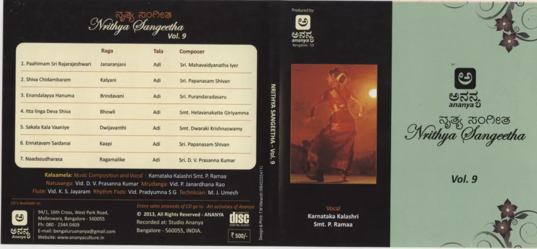 Ananya CD Vol. 9
